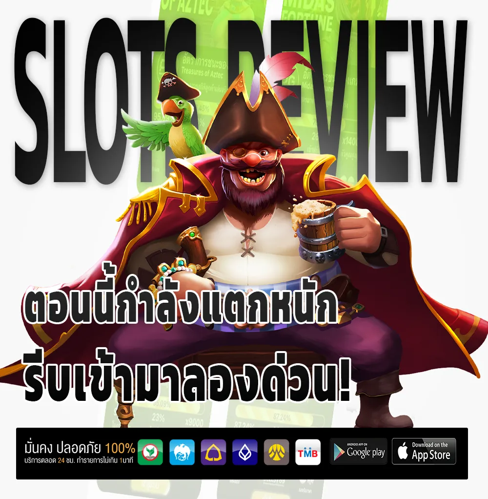 มั่งมี 789 เกม